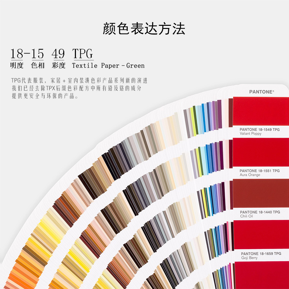 pantone潘通色卡tpg色卡(原tpx色卡)全新2310色 国际标准纺织行业用